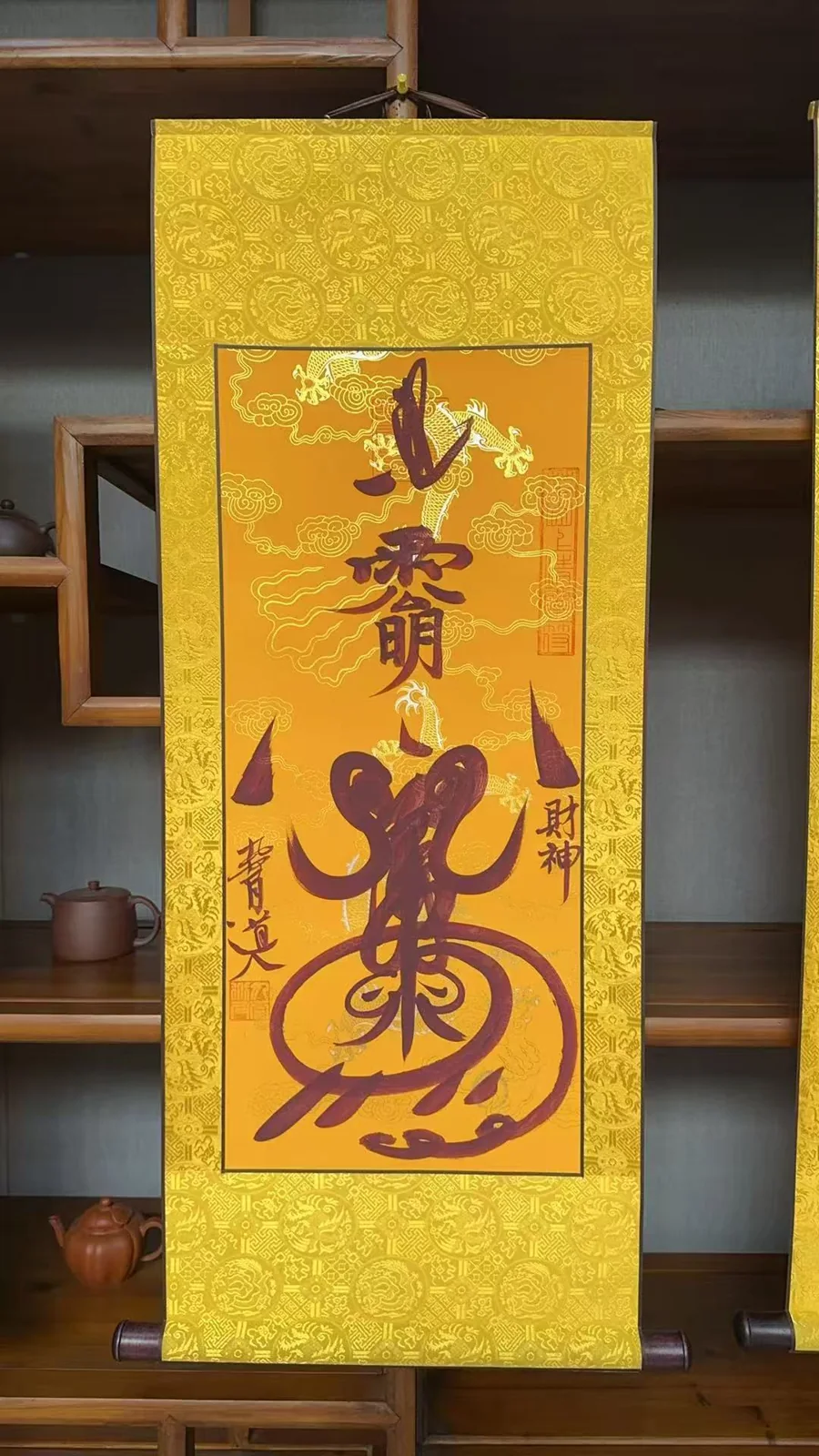 Zhao Gongming scroll